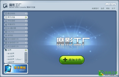 魔影工厂v2.1.1.4225官方中文免费版
